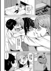 小悪魔の甘い沼試し読み6ページ