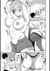 小悪魔の甘い沼試し読み7ページ