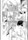 小悪魔の甘い沼試し読み8ページ