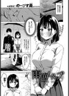 雨色トリップ試し読み1ページ