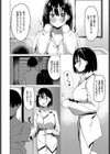 雨色トリップ試し読み4ページ