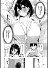 雨色トリップ試し読み6ページ