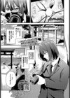 イタズラな出会い試し読み1ページ