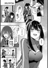 イタズラな出会い試し読み3ページ
