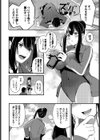 イタズラな出会い試し読み4ページ