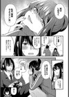 イタズラな出会い試し読み5ページ