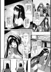 イタズラな出会い試し読み6ページ