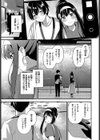 イタズラな出会い試し読み7ページ