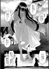 イタズラな出会い試し読み8ページ