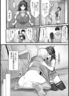 姉妹絶頂 〜サイアクな日々〜 【単話】試し読み4ページ