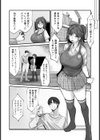 姉妹絶頂 〜サイアクな日々〜 【単話】試し読み5ページ