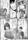 姉妹絶頂 〜サイアクな日々〜 【単話】試し読み6ページ