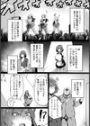 輝きの傍で堕ちるメス 【単話】試し読み3ページ