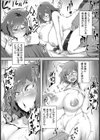 輝きの傍で堕ちるメス 【単話】試し読み5ページ