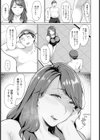姦淫に沈む 【単話】試し読み3ページ