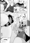 姦淫に沈む 【単話】試し読み5ページ