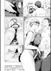 姦淫に沈む 【単話】試し読み6ページ