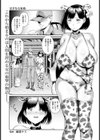 完全なる家畜 【単話】試し読み1ページ