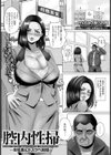 腔内性掃 〜女校長にドスケベ指導〜 【単話】試し読み1ページ