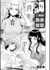 三姉妹 跳梁跋扈 【単話】試し読み1ページ