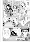 三姉妹 跳梁跋扈 【単話】試し読み2ページ