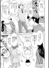 三姉妹 跳梁跋扈 【単話】試し読み3ページ