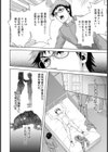 三姉妹 跳梁跋扈 【単話】試し読み4ページ
