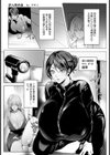 潜入捜査姦 〜囚われの美人姉妹〜 【単話】試し読み1ページ