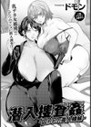潜入捜査姦 〜囚われの美人姉妹〜 【単話】試し読み2ページ