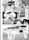 波打際のMake Love 【単話】試し読み4ページ