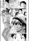 波打際のMake Love 【単話】試し読み5ページ
