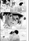 波打際のMake Love 【単話】試し読み7ページ