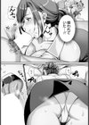 隣の巨乳妻 〜ヒミツノアソビ〜 【単話】試し読み2ページ