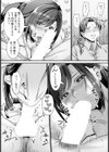 隣の巨乳妻 〜ヒミツノアソビ〜 【単話】試し読み3ページ
