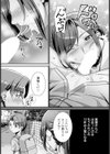 隣の巨乳妻 〜ヒミツノアソビ〜 【単話】試し読み4ページ