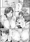 隣の巨乳妻 〜ヒミツノアソビ〜 【単話】試し読み8ページ