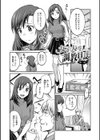 女子大生調教日誌〜涼子〜試し読み3ページ