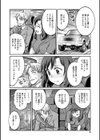 女子大生調教日誌〜涼子〜試し読み4ページ