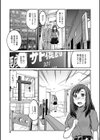 女子大生調教日誌〜涼子〜試し読み5ページ
