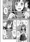 女子大生調教日誌〜涼子〜試し読み6ページ
