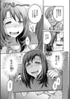 女子大生調教日誌〜涼子〜試し読み11ページ