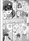 女子大生調教日誌〜涼子〜試し読み12ページ