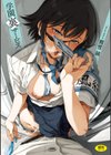 学園裏サービス試し読み1ページ