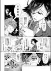 学園裏サービス試し読み4ページ