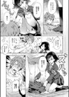 学園裏サービス試し読み5ページ