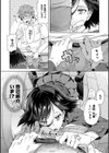 学園裏サービス試し読み6ページ