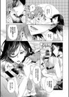 学園裏サービス試し読み9ページ