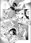 学園裏サービス試し読み10ページ