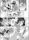 学園裏サービス試し読み11ページ
