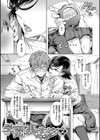学園裏サービス試し読み13ページ